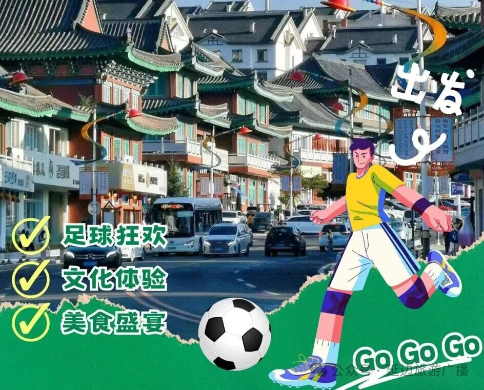 九州娱乐-足球盛宴热情澎湃，豪门对阵激战连连的简单介绍