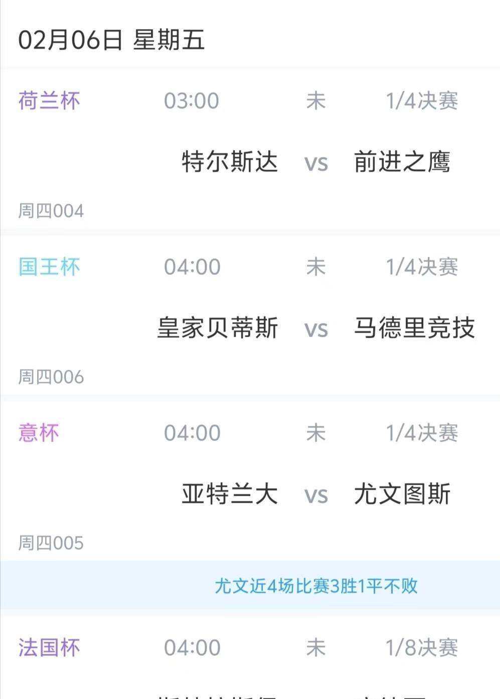 预言师最新预测：欧洲预赛或将迎来黑马的简单介绍