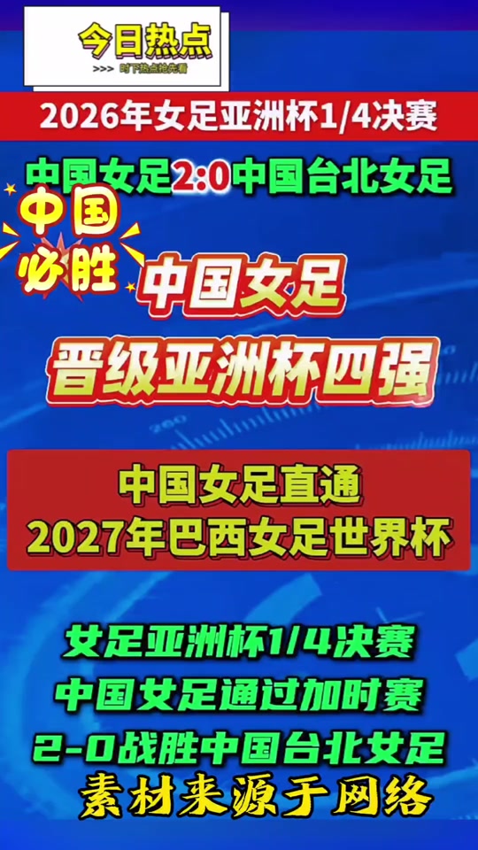 期待：女足比赛全明星选手名单揭晓的简单介绍