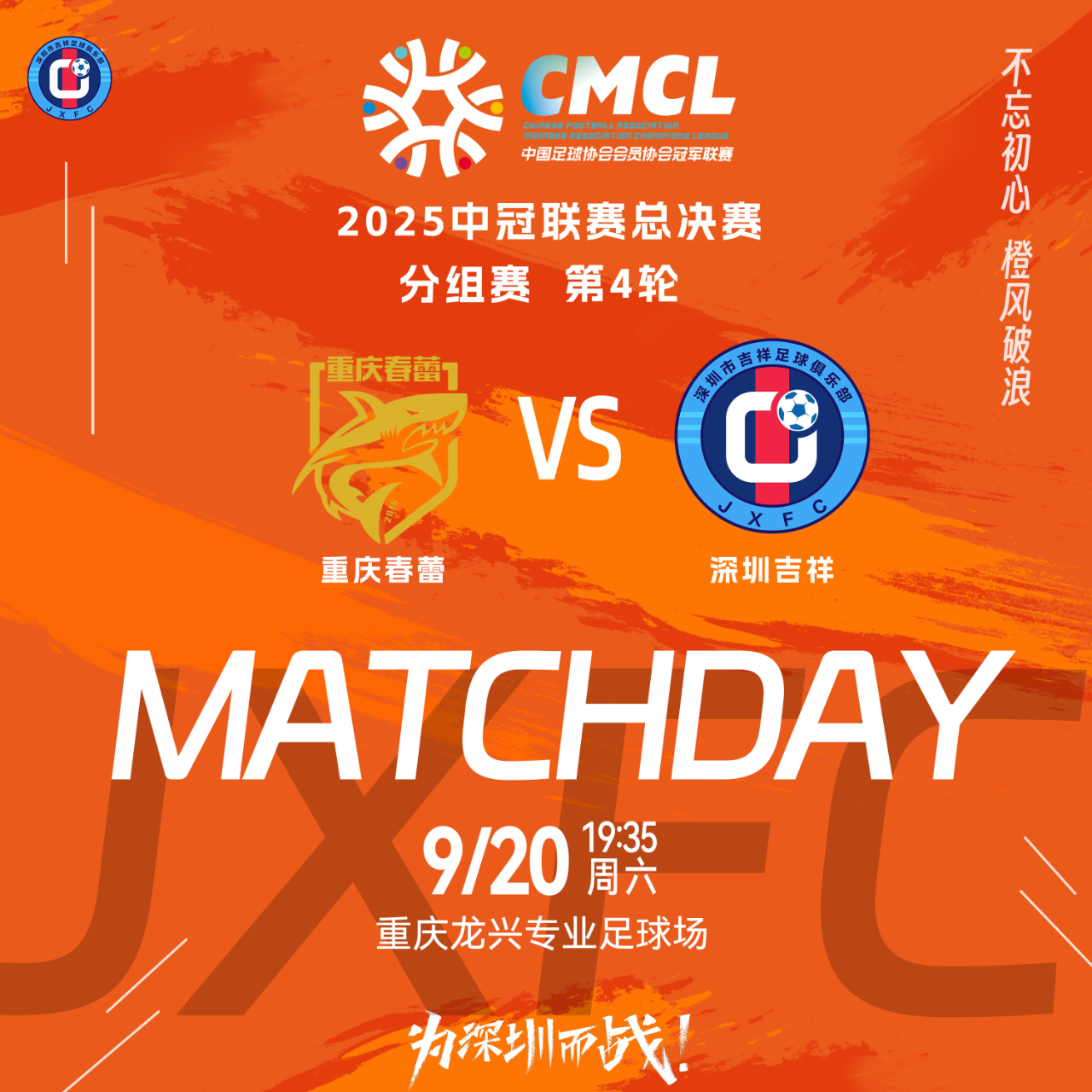 包含全队士气高涨！上港备战恒大，冲刺亚冠资格的词条