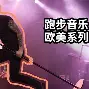 关于拼搏不止突破自我，铸就传奇无人能比的信息