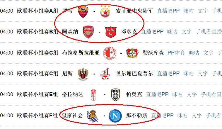 皇家社会大胜AC米兰，积分榜升至第二的简单介绍